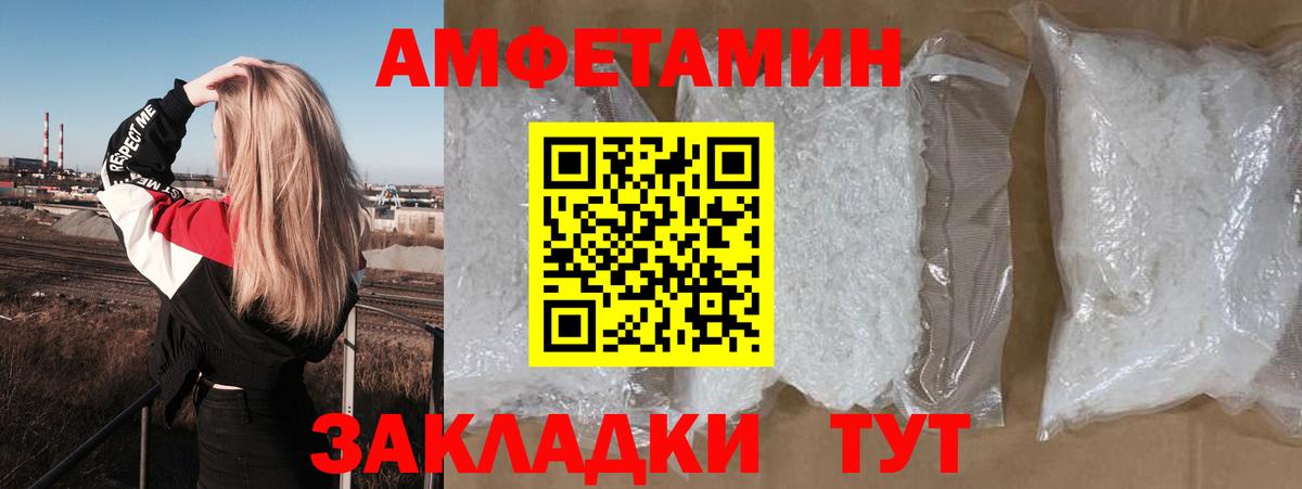 Вязники  Амфетамин 98%  Amphetamine  Вход с VPN  АМФЕТАМИН 