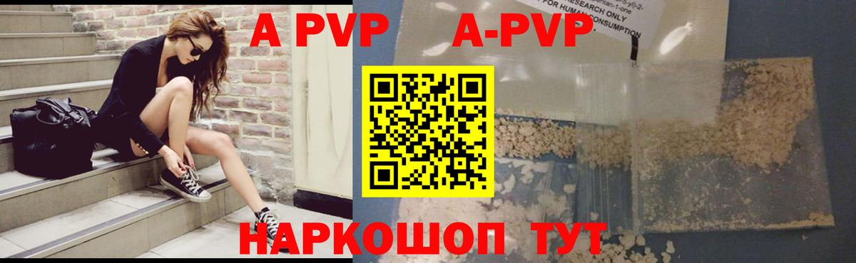 Alpha PVP мука  А ПВП  Вязники  Alpha PVP Crystall  Вход с VPN 