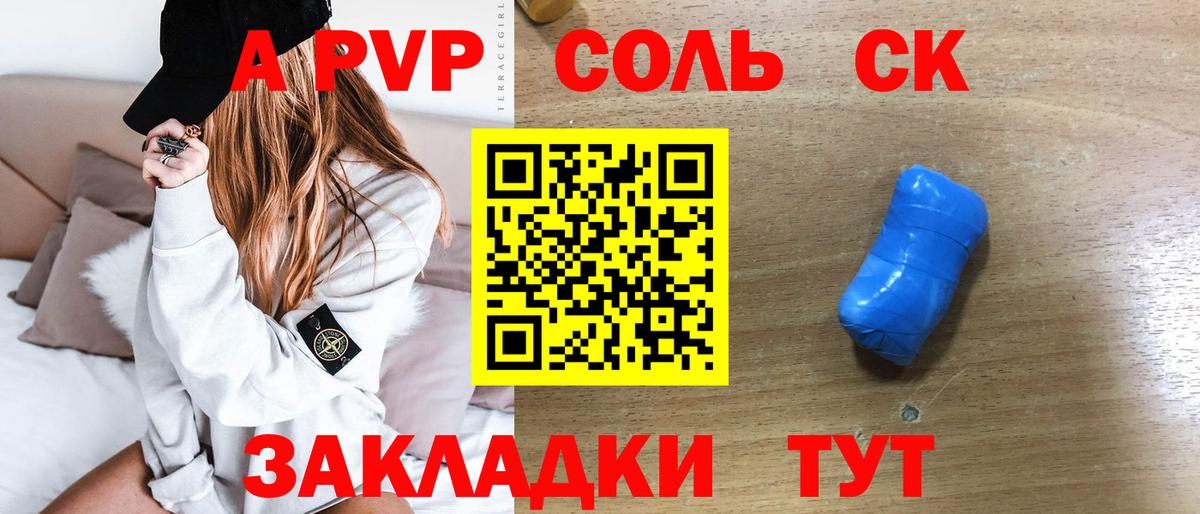 Alfa_PVP Соль Вязники