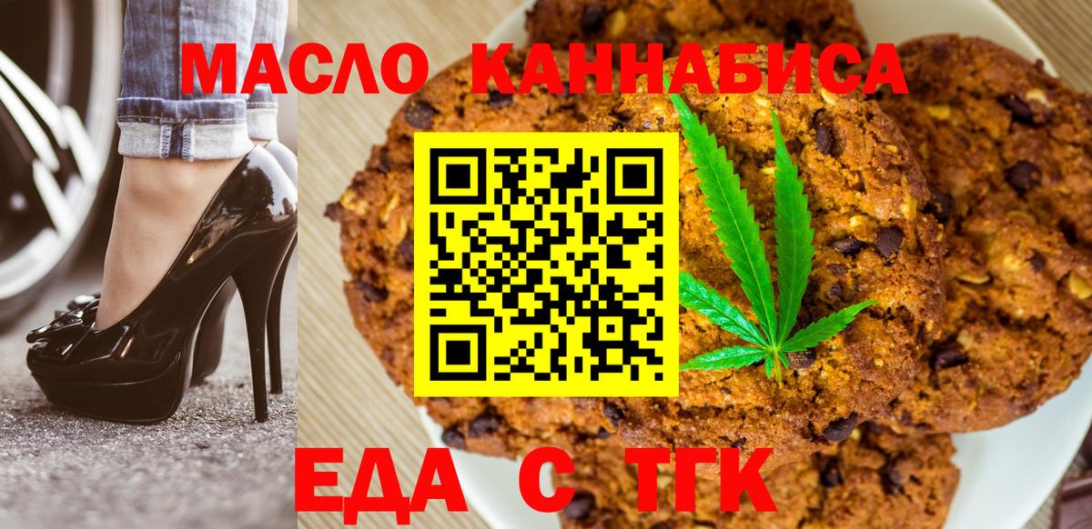 Cannafood конопля  Вход с VPN  Вязники 