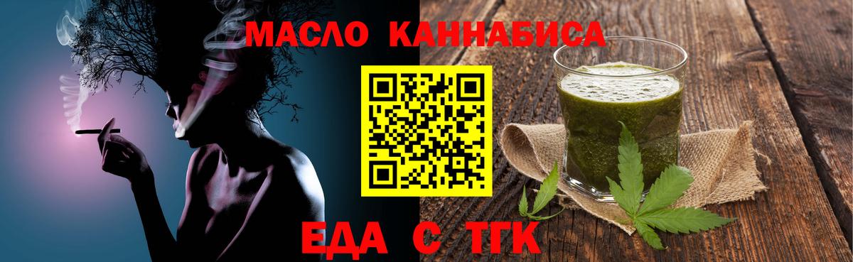 Еда ТГК марихуана Вязники