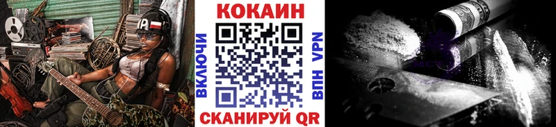 КОКАИН 98%  купить наркоту  Вязники 