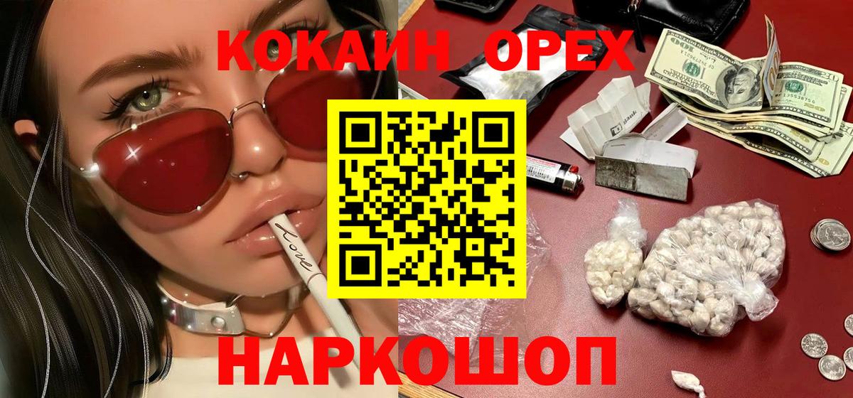 Вязники  КОКАИН Эквадор  Вход с VPN  COCAIN Перу 