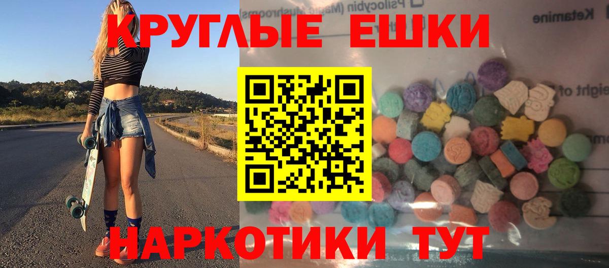 ЭКСТАЗИ ешки Вязники
