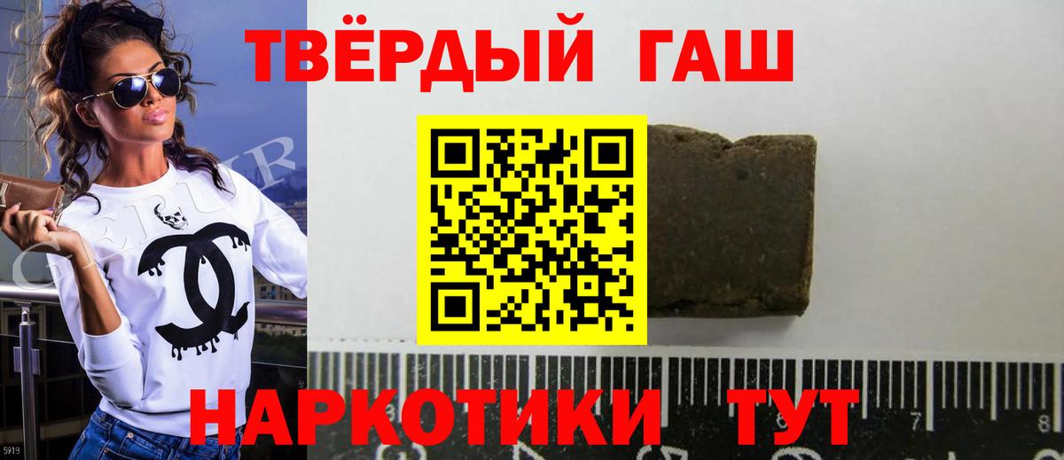 Гашиш хэш Вязники
