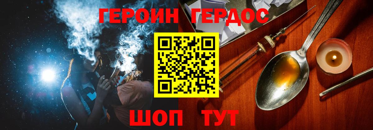 Вязники  ГЕРОИН хмурый  Вход с VPN 