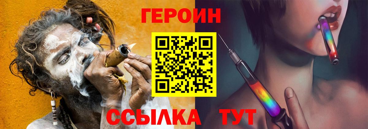 Героин Афган Вязники