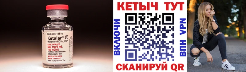 закладки  Вязники  КЕТАМИН ketamine 
