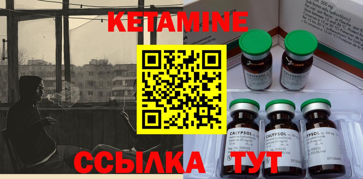 Кетамин VHQ  КЕТАМИН ketamine  Вход с VPN  Вязники 
