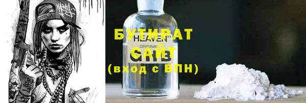 бутират Беломорск