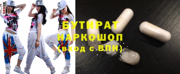 бутират Беломорск