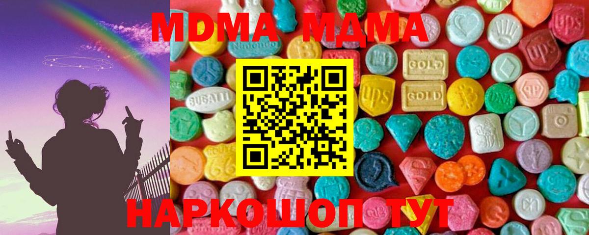 МДМА Molly  МДМА  Вязники  Вход с VPN  MDMA crystal 