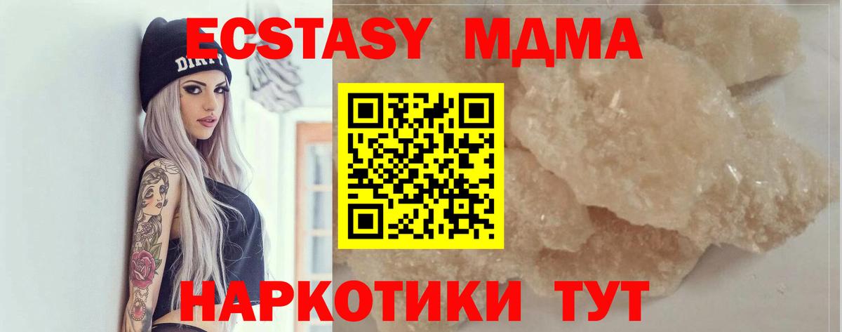 МДМА молли Вязники