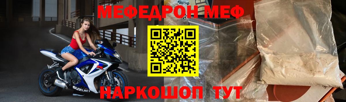 Меф мяу мяу мука Вязники