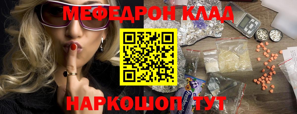 Мефедрон  Мефедрон  МЯУ-МЯУ 4 MMC  Вход с VPN  Меф мяу мяу  Вязники 