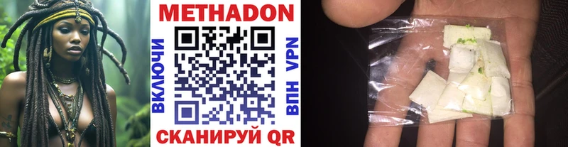 МЕТАДОН кристалл  сколько стоит  сайты даркнета какой сайт  Вязники 