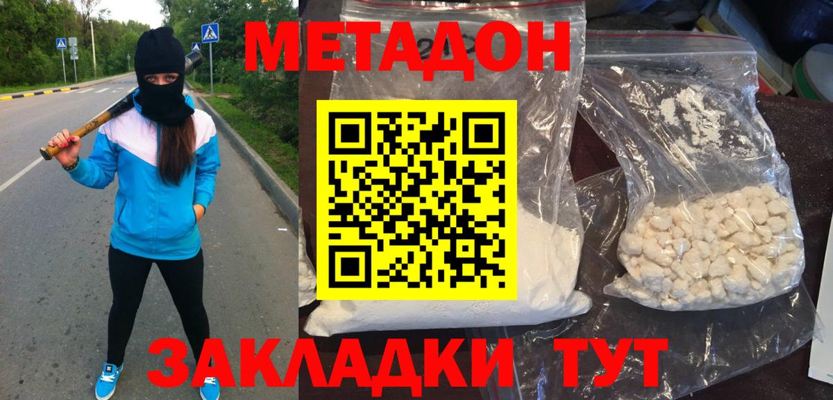 Вязники  Метадон кристалл  Вход с VPN  hydra маркетплейс  МЕТАДОН мёд 