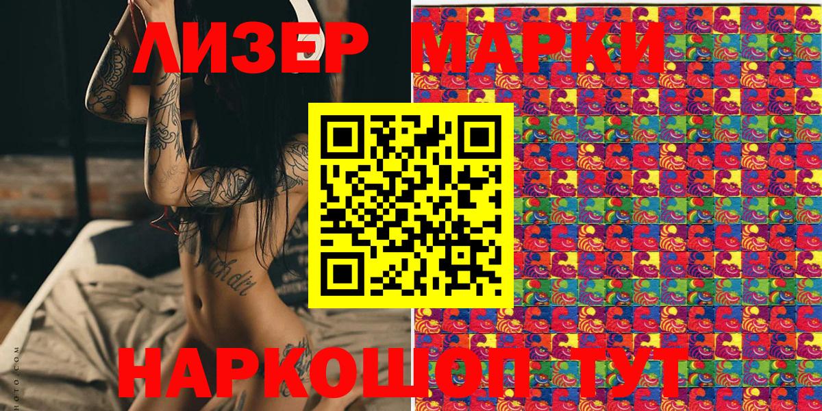 Вязники  Марки N-bome 1500мкг  Вход с VPN 