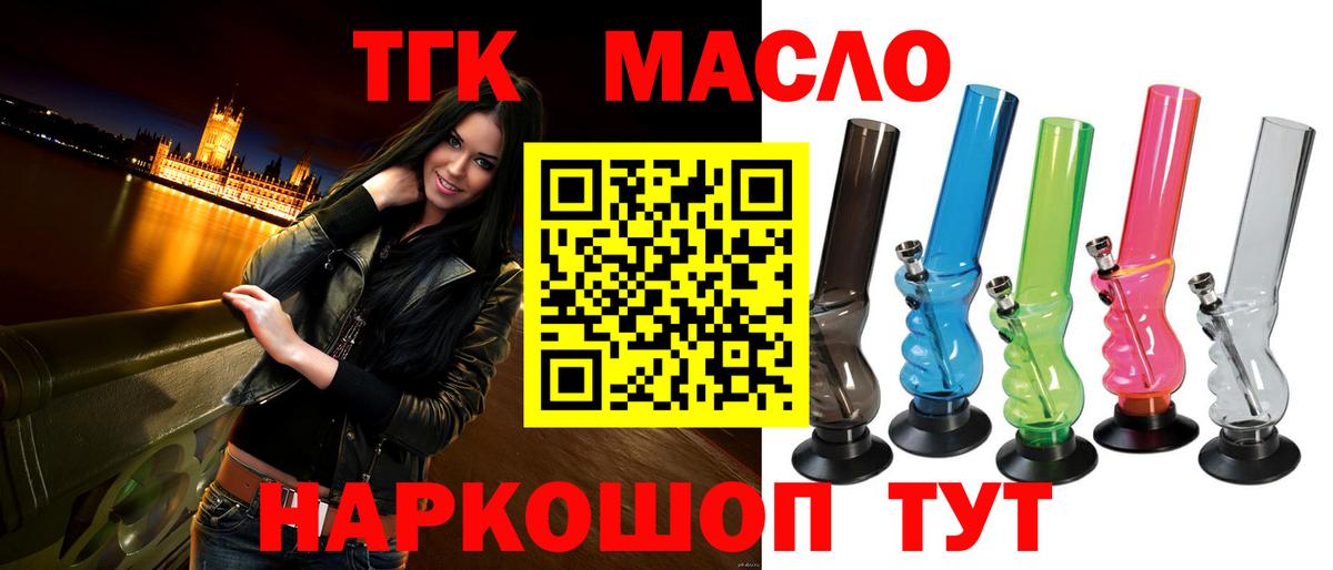 Дистиллят ТГК жижа  Вход с VPN  Вязники 